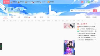 不可能的世界官網