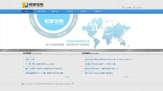 暢享信息官網