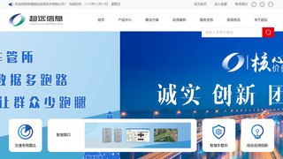 超遠信息官網