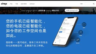 Citrix官網