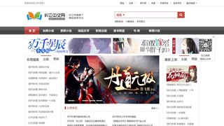 長江中文網