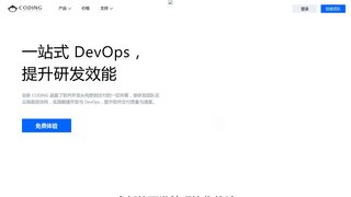 CODING官網