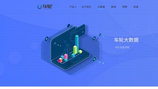 車輪查違章官網