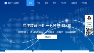 超時代云課堂官網