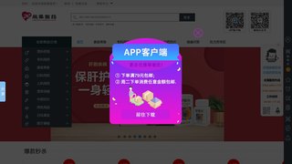 辰星醫藥網絡訂購平臺