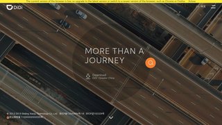 滴滴出行官網網站