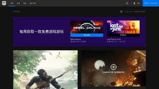 EPIC GAMES官網