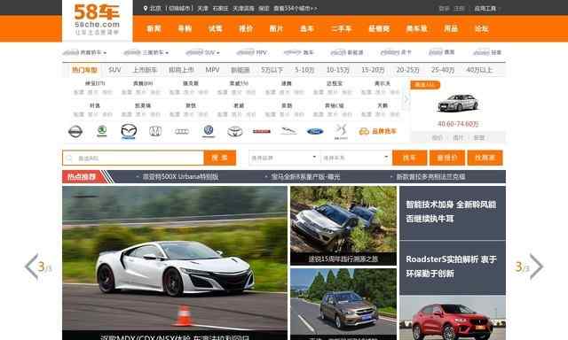 汽車點評網之家