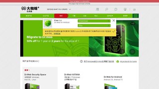 大蜘蛛殺毒軟件官網