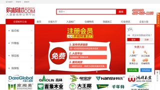 購板材官網