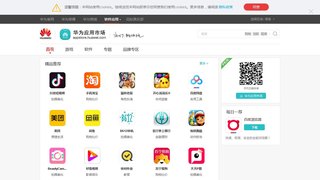 華為應用市場官網
