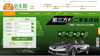 估車官網