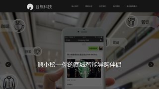 谷熊科技官網