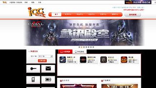 Iccgame官網