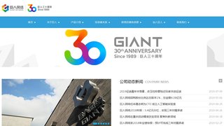 巨人網絡官網