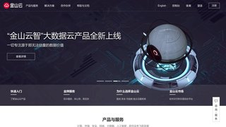 金山云官網