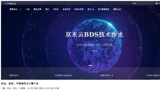 京東云官網