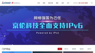 京倫科技官網