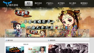 酷牛游戲官網