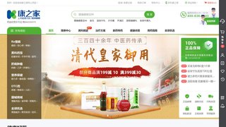 康之家官網