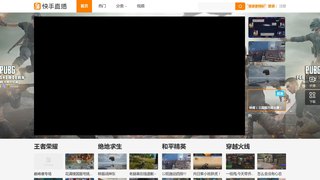 快手直播官網