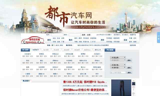 都市汽車網