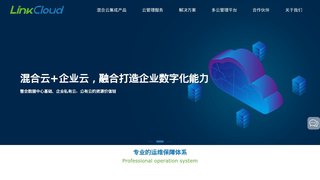 LinkCloud官網