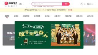 摩天輪票務官網