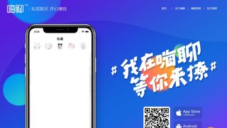 嗨聊app官網