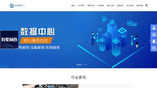 海瑞數據中心官網