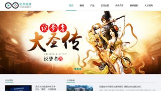 幻文科技官網