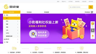 回收寶官網