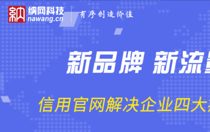 納網科技官網