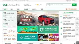 花鄉二手車市場官網