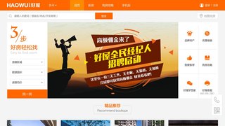 好屋房產官網
