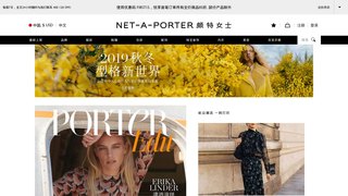 NetAPorter官網
