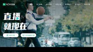 NOW直播官網
