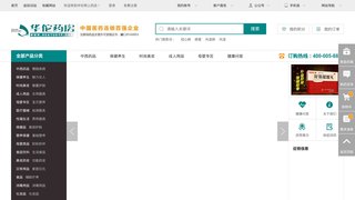華佗藥房網上藥店官網