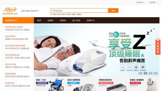 好護士醫療器械官網