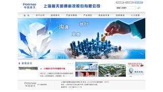 普天郵通官網