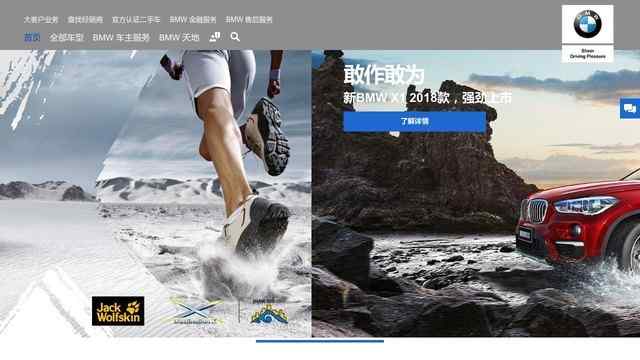寶馬官網中國