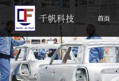千帆科技官網