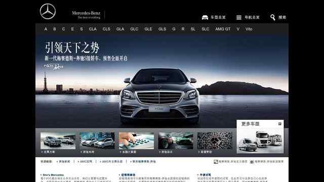 奔馳官網