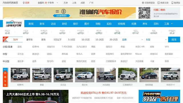 汽車時代網官網