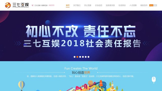 三七互娛官網