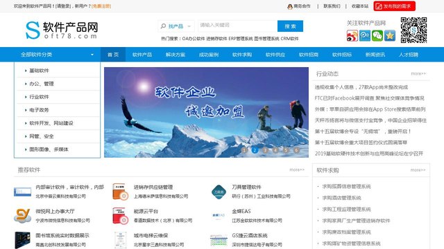 軟件產品網