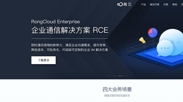 融云即時通訊官網