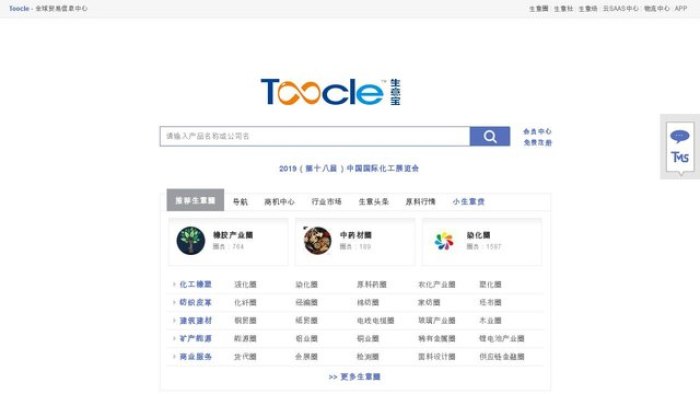 生意寶官網