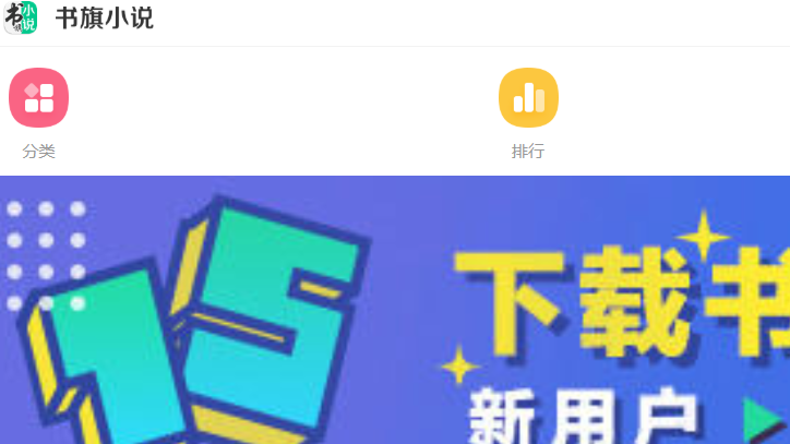書旗小說官網