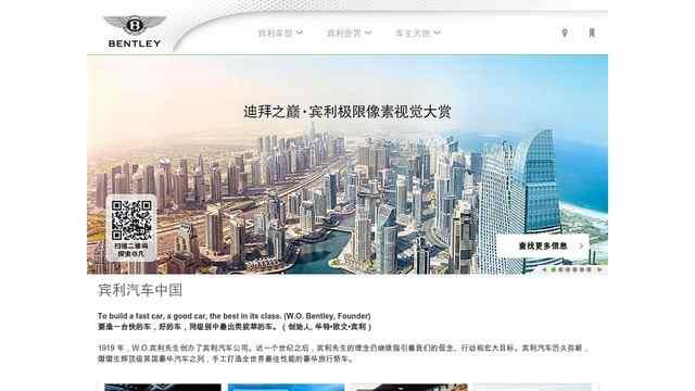 賓利官網中國